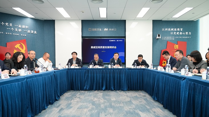 莫德旺调研国新文化所属企业奥威亚